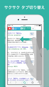 store_smooz_iphone_03