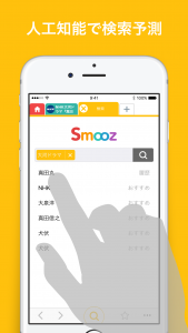 store_smooz_iphone_04