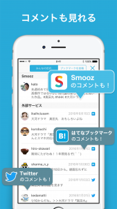 store_smooz_iphone_05