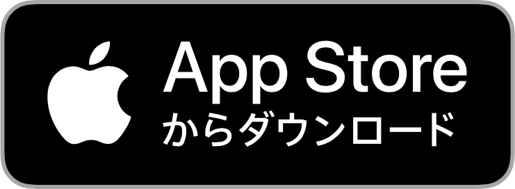 App Store へのリンク